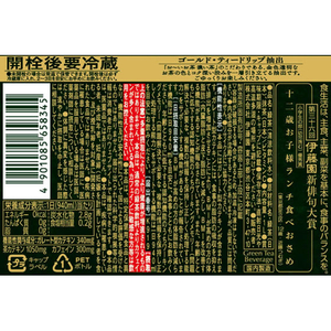 伊藤園 お～いお茶 濃い茶 PREMIUM STRONG W 1L×12本 FCK608B-イメージ3
