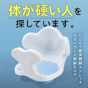 アメイズプラス ヨガバランス開脚チェア ﾖｶﾞﾊﾞﾗﾝｽｶｲｷﾔｸﾁｴｱ-イメージ2