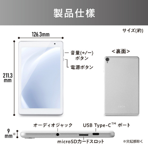 アイリスオーヤマ タブレット(64G) LUCA ホワイト TE08D1M64-KV1W-イメージ12