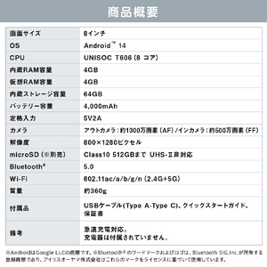 アイリスオーヤマ タブレット(64G) LUCA ホワイト TE08D1M64-KV1W-イメージ14