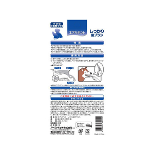 アースペット エブリデント しっかり歯ブラシ スモール1コ FCA4108-イメージ2