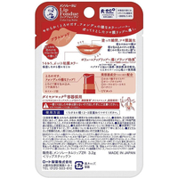 ロート製薬 FC320RX メンソレータム リップフォンデュ プラムレッド