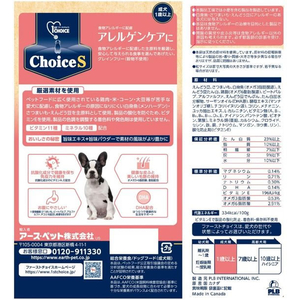 アースペット ファーストチョイス choiceS アレルゲンケアに 成犬1歳以上 2.4kg FCE901K-イメージ2