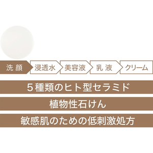 松山油脂 肌をうるおす保湿スキンケア 洗顔石けん FCE530V-イメージ3