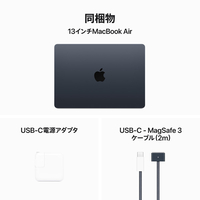 Apple MXCV3J/A 13インチMacBook Air： 8コアCPUと10コアGPUを搭載した