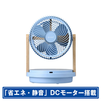 QUADS ツインブレード3D DCサーキュレーター DUOAIR DC(デュオエアDC) MOKUME ブルー QS507BL