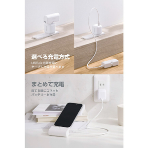 エレコム 折り畳み式直挿しモバイルバッテリー(USB Type-Cプラグ/5000mAh) ホワイト DE-C57L-5000WH-イメージ6