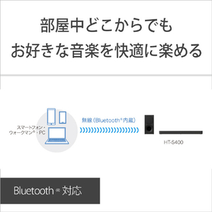 SONY サウンドバー ブラック HT-S400-イメージ7