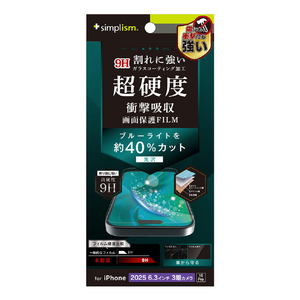 トリニティ iPhone 17 Pro/16 Pro用9Hガラスライク ブルーライト低減 画面保護フィルム 光沢 TR-IP25M3-PFPM-BCCC-イメージ1