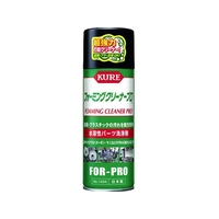 KURE/水溶性パーツ洗浄剤 フォーミングクリーナープロ 420ml NO1434 FCA779R-1146780