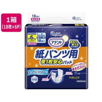 大王製紙 アテント 紙パンツ用夜1枚安心パッド 18枚×6パック FCJ484E