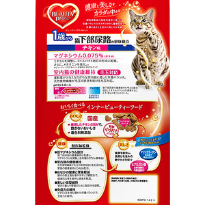 日本ペットフード ビューティープロ キャット 猫下部尿路の健康維持 1歳から チキン味 1.4kg F051742-イメージ2