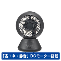 YUASA DCモーター搭載サーキュレーター ブラック YB-DCL1590HFR(K)