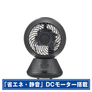 YUASA DCモーター搭載サーキュレーター ブラック YB-DCL1590HFR(K)-イメージ1