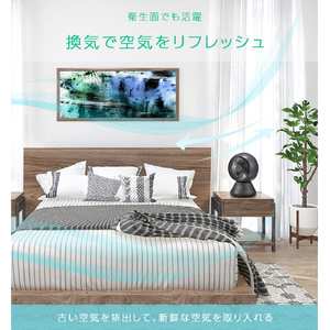 YUASA DCモーター搭載サーキュレーター ブラック YB-DCL1590HFR(K)-イメージ11