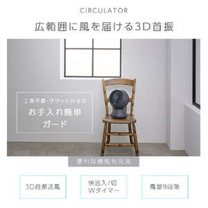 YUASA DCモーター搭載サーキュレーター ブラック YB-DCL1590HFR(K)-イメージ4