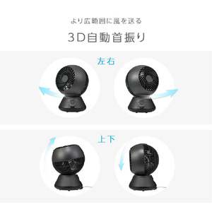 YUASA DCモーター搭載サーキュレーター ブラック YB-DCL1590HFR(K)-イメージ7