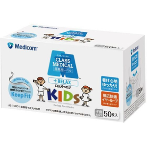 ARメディコム・インク・アジアリミテッド クラスメディカル リラックス 子供サイズ 50枚 FC615PU-JMK218914-イメージ1