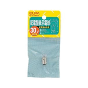 エルパ 0．03A 配電盤表示電球 G-1346H-イメージ2