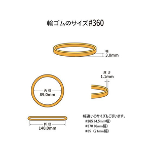 共和 輪ゴム オーバンド 透明袋 #360 アメ 50g FC860SZ-GMA-N-001-イメージ2