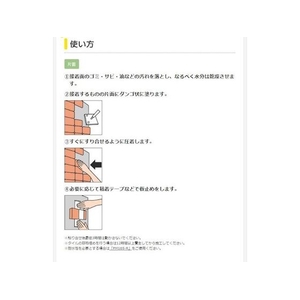 セメダイン コンクリメント (灰白色) P20ml CA-134 FC189EG-8135161-イメージ4