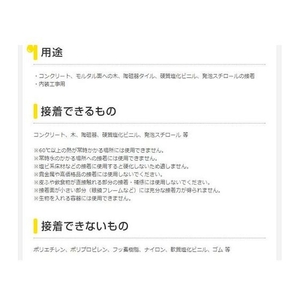 セメダイン コンクリメント (灰白色) P20ml CA-134 FC189EG-8135161-イメージ5
