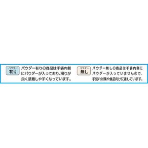 エスコ [L/240mm] 手袋 NBR・パウダー付/100枚 FCJ160H-EA354DS-43-イメージ4