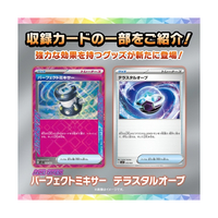 ポケモン ﾎﾟｹﾓﾝSVｽﾀ-ﾀ-TSｿｳﾌﾞﾚｲｽﾞEX ポケモンカードゲーム