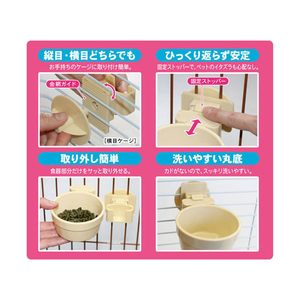 ドギーマン 小動物の壁に掛ける食器 FC05941-イメージ2