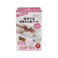 アートナップ 切れてる紙製まな板シート 20枚入 FCK519A-ACF-15