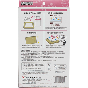 アートナップ 切れてる紙製まな板シート 20枚入 FCK519A-ACF-15-イメージ5