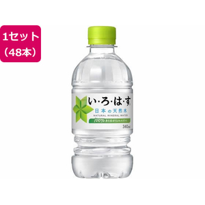 コカ・コーラ い・ろ・は・す 天然水 340mL 48本 FCE614H-31696-イメージ1
