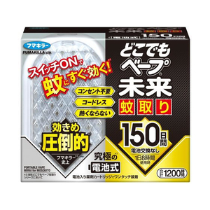 フマキラー どこでもベープ未来 蚊取り 150日セット FCD136R-イメージ1