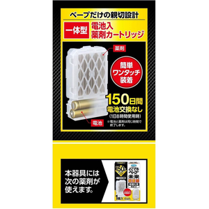 フマキラー どこでもベープ未来 蚊取り 150日セット FCD136R-イメージ3