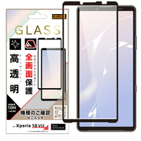 レイ・アウト Xperia 10 VII用ガラスフィルム 全面保護 硬度10H高透明 RH-RXP10M7F/SCG2