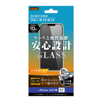 レイアウト iPhone 13 Pro MAX用ガラスフィルム 防埃 10H BLC 光沢 RT-P33F/BSMG
