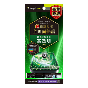 トリニティ iPhone 17 Pro/16 Pro用超衝撃吸収 画面保護フィルム 高透明 TR-IP25M3-PFPM-SKCC-イメージ1