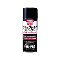 KURE/電気・電子パーツ洗浄剤 クイックドライクリーナー 430ml FCA780R-1718126