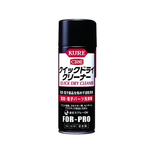 KURE/電気・電子パーツ洗浄剤 クイックドライクリーナー 430ml FCA780R-1718126-イメージ1