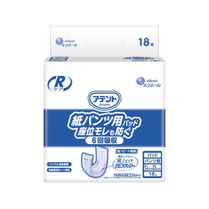 大王製紙 アテント 紙パンツ用パッド 座位モレも防ぐ 6回 18枚 FCJ485E-イメージ1