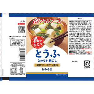 アマノフーズ 具がすごい おみそ汁 とうふ フリーズドライ FCK659B-イメージ2