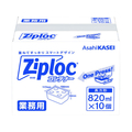旭化成 業務用ジップロック コンテナー 長方形 820ML 10個 FCK412C