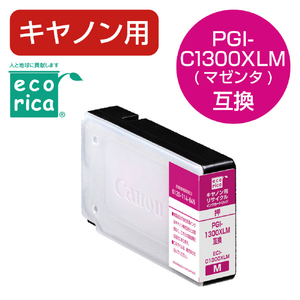 エコリカ リサイクルインクカートリッジ マゼンタ(顔料) ECI-C1300XLM-イメージ2