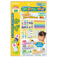 パイロットコーポレーション こたえがでてくる! おふろでスタディ かず ｺﾀｴｶﾞﾃﾞﾃｸﾙｵﾌﾛﾃﾞｽﾀﾃﾞｲｶｽﾞ