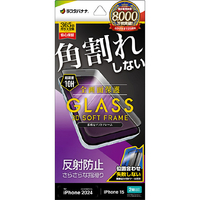 ラスタバナナ iPhone 16/15用ガラスフィルム 全画面保護 角割れしない3Dソフトフレーム 反射防止 治具付き クリア ST4293IP461