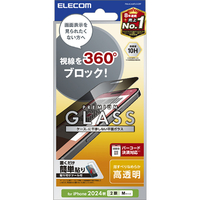 エレコム iPhone 16用ガラスフィルム のぞき見防止 上下左右 PM-A24AFLGGPF