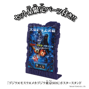 バンダイ ゴジラアクションフィギュアゴジラ(2003)  × 3式機龍〈改〉重武装型バトルセット GAFｺﾞｼﾞﾗ2003ｼｷｷﾘﾕｳﾊﾞﾄﾙS-イメージ4