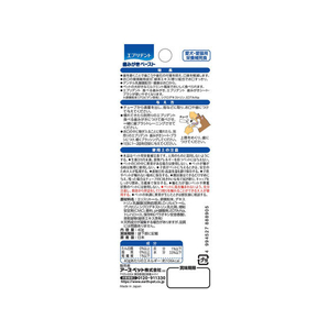 アースペット 歯みがきペースト 40g FCA4110-イメージ2