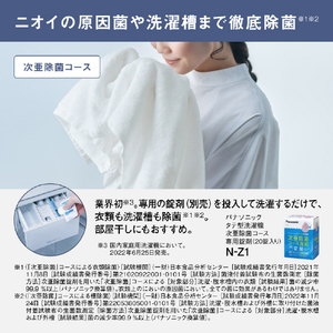 パナソニック 8．0kg全自動洗濯機 e angle select シルバー NA-F8AKE5-S-イメージ12