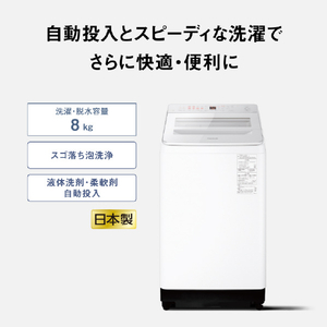 パナソニック 8．0kg全自動洗濯機 e angle select シルバー NA-F8AKE5-S-イメージ6